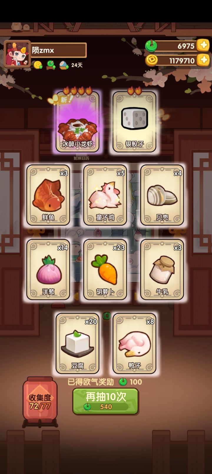 终于抽完了截图