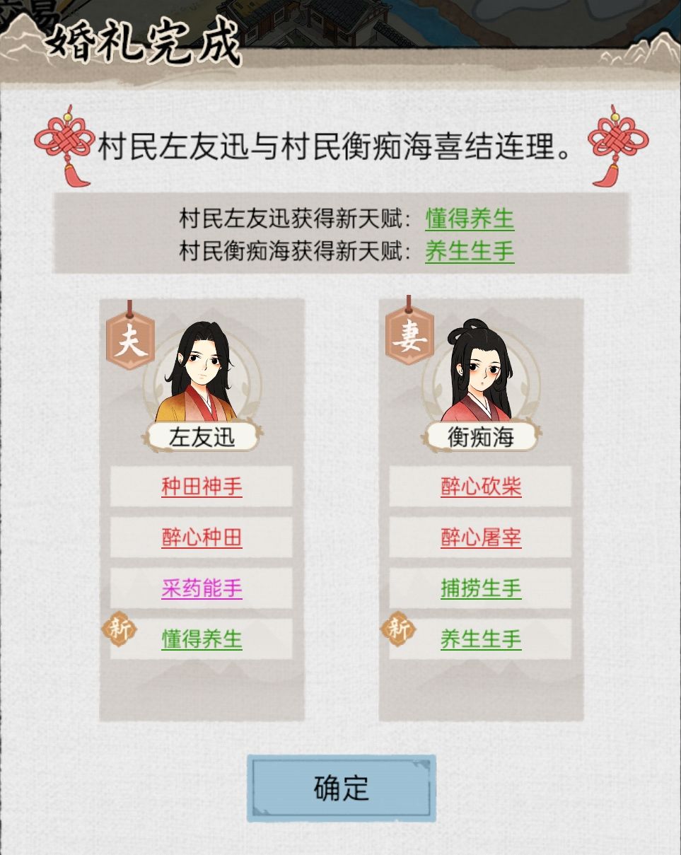 果然 2