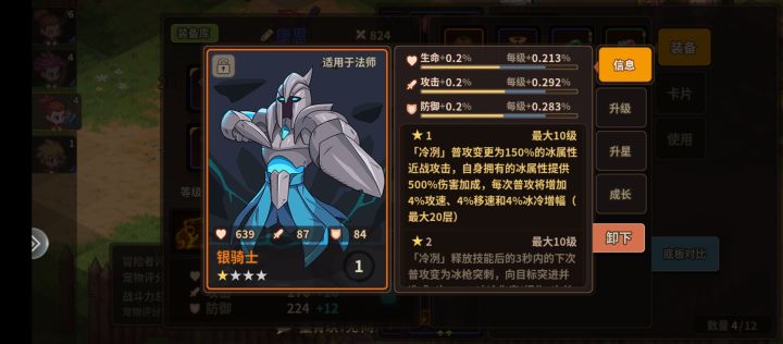 这个冰属性就是冰冷伤害吗,是不是有冰冷伤害的法师就有加成截图