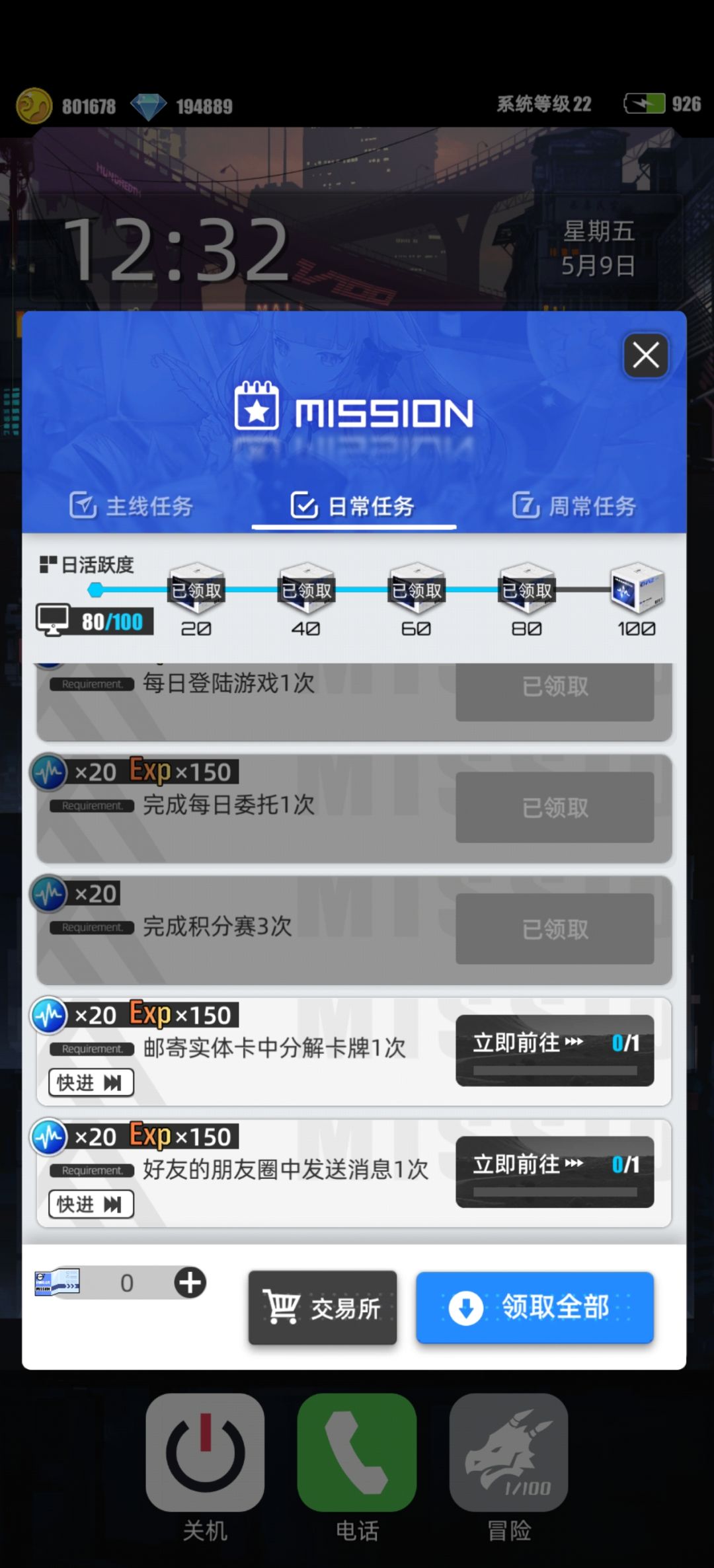 发信息的时候断线后任务没完成 2