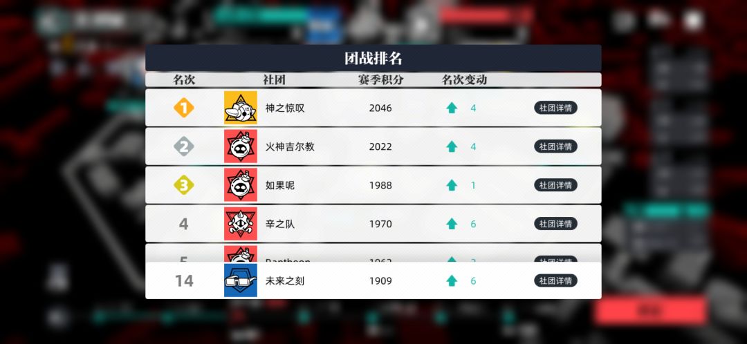 社团收人啦 3