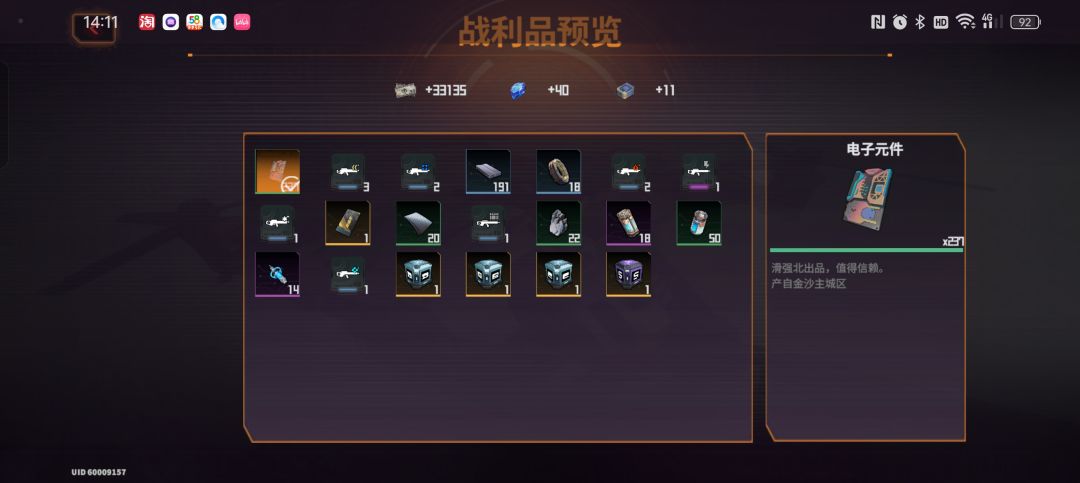 我抽奖券呢 2