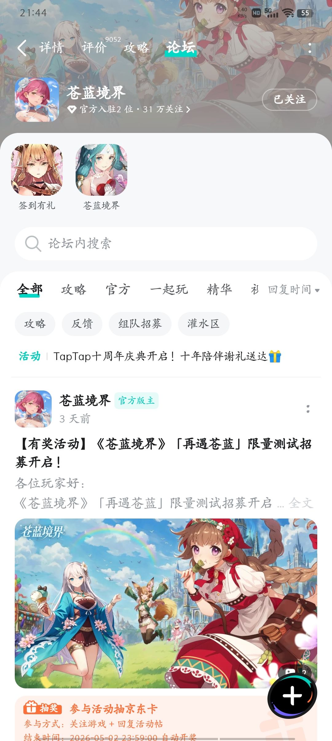 TapTap