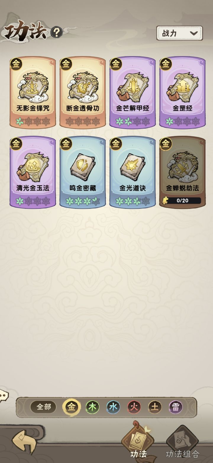 挑战最强非酋截图