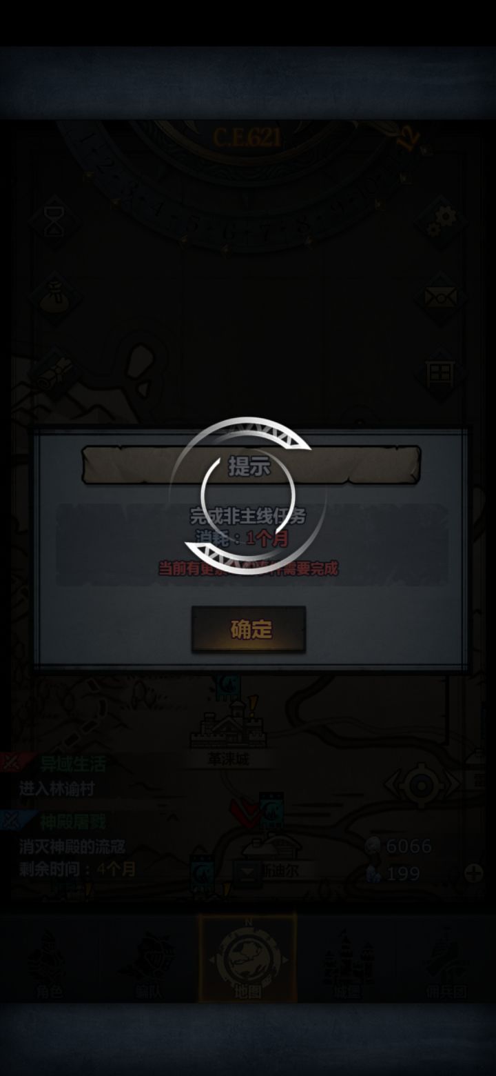 什么意思？截图