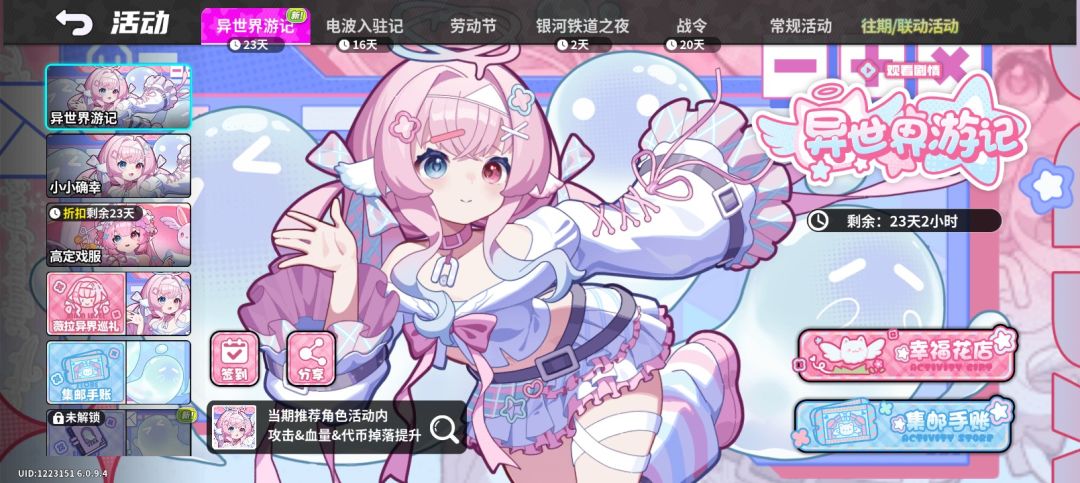 开服200抽,主线送角色 1