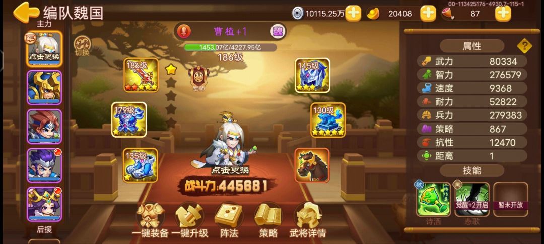 合肥守卫攻略 2