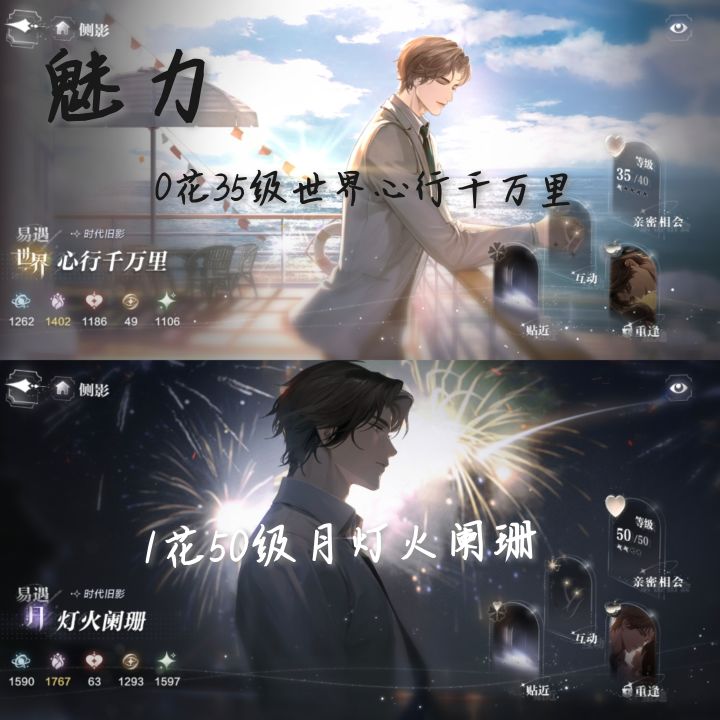 求帮看养哪些卡截图