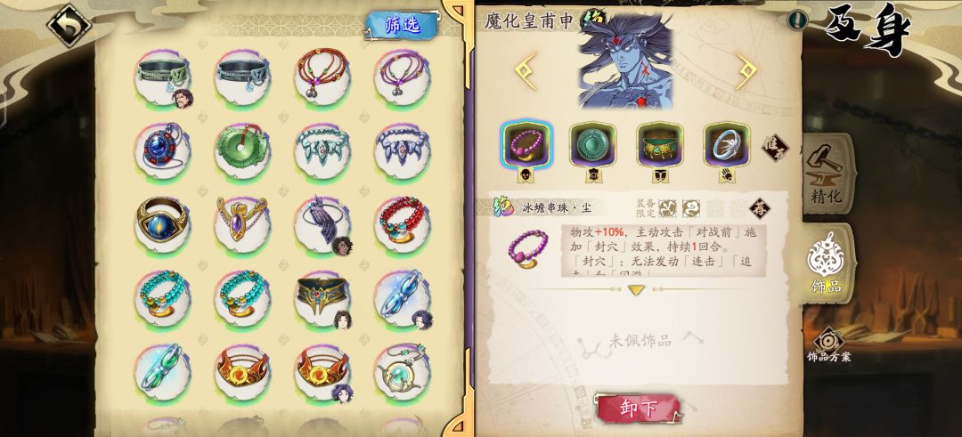 这种配置蚀之隙能全过吗 4