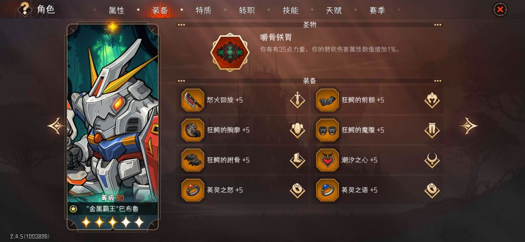 【攻略】S6赛季攻略:拉一起A了之4战士队伍 2