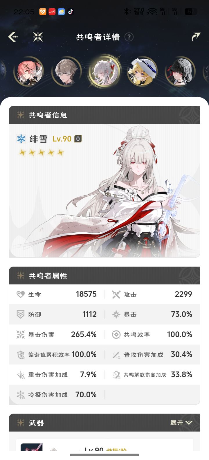 共鸣效率也太难刷了截图