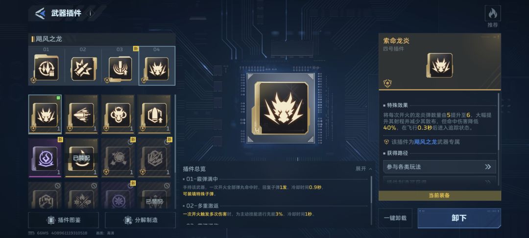 轮椅龙哥插件推荐 2