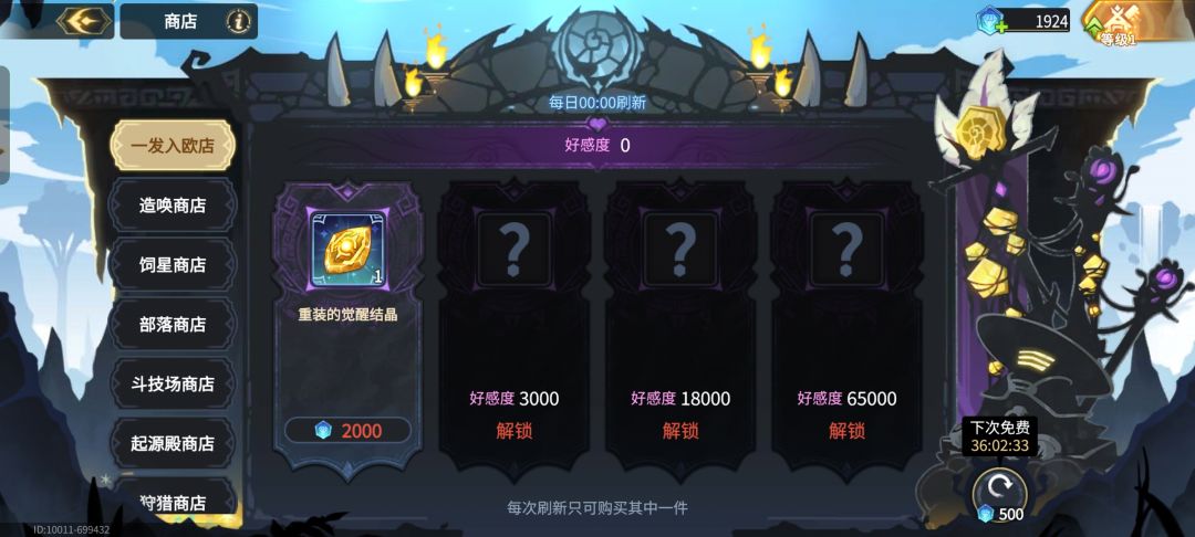 这个重装的值得买吗 1