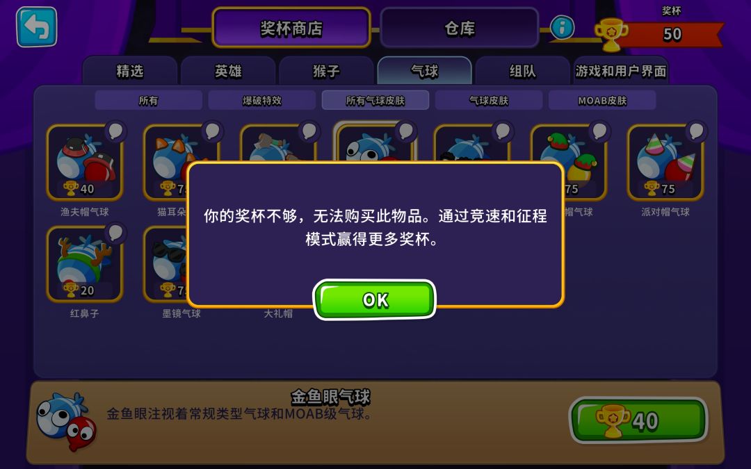 为啥奖杯商店买不了 1