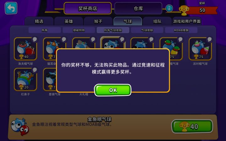 为啥奖杯商店买不了截图