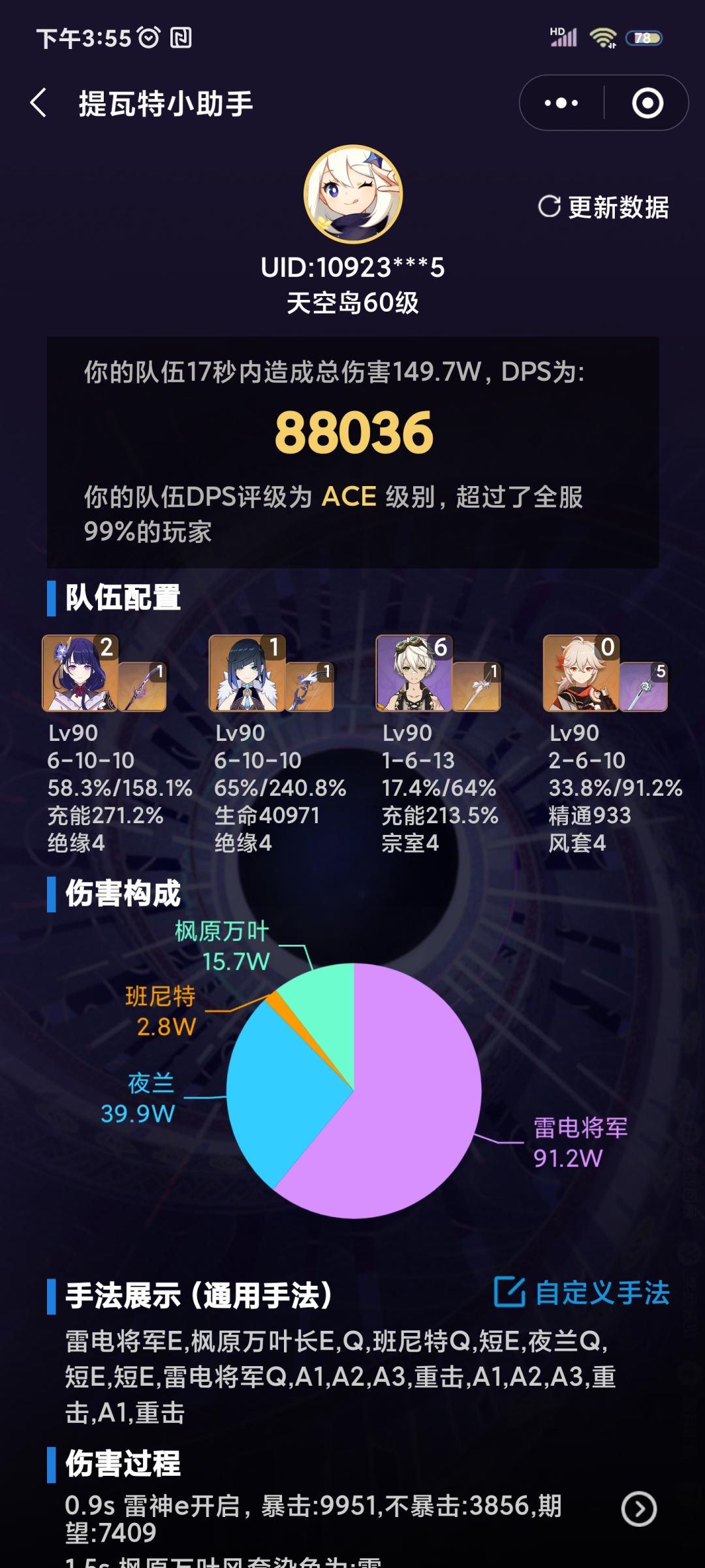 夜兰！我的大宝！！ 2