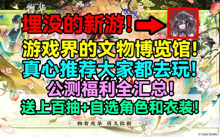 被埋没的良心新游！游戏界的文物博览馆！真心推荐大家都去玩！截图