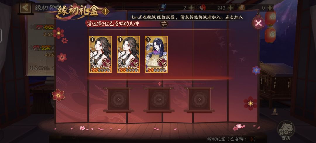 次次保底什么概率啊 2