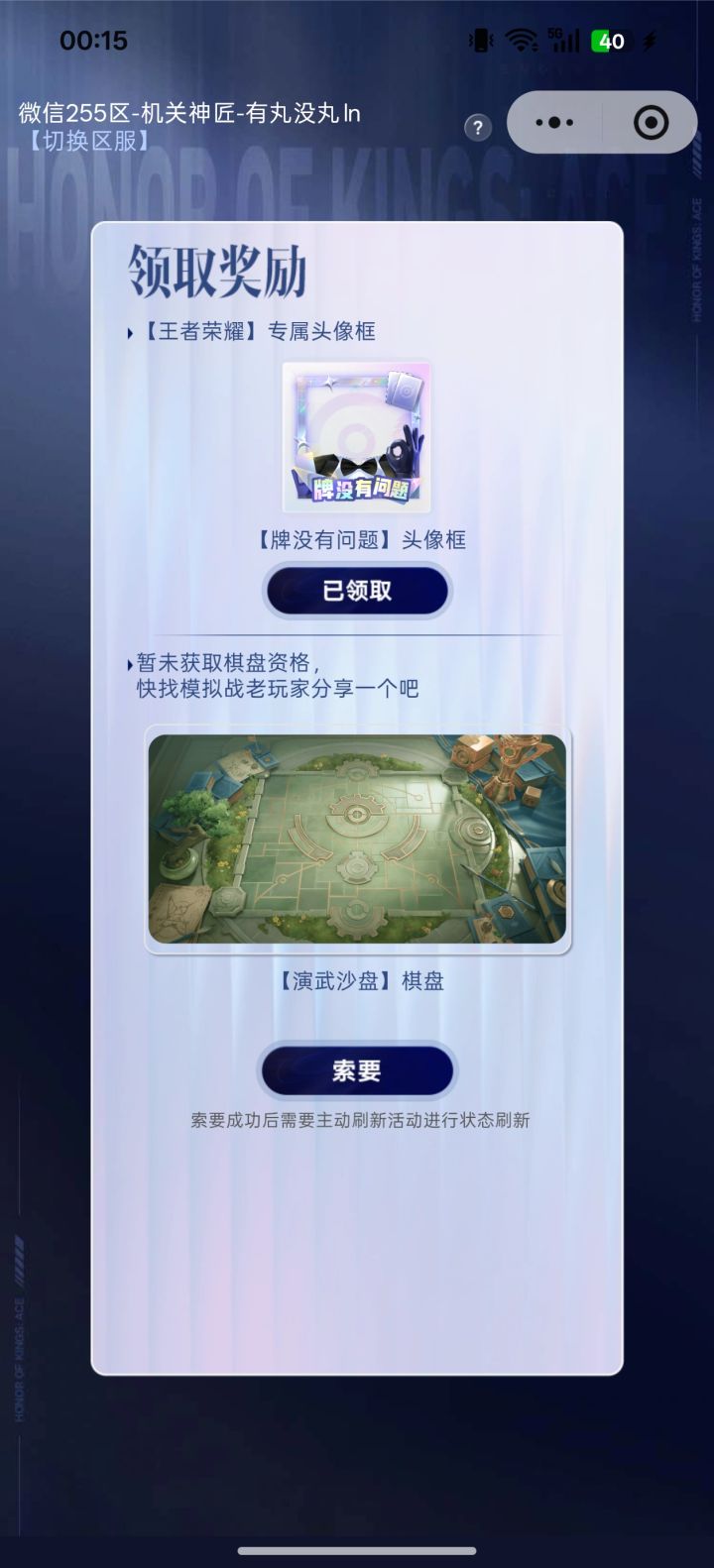 万象沙盘求截图
