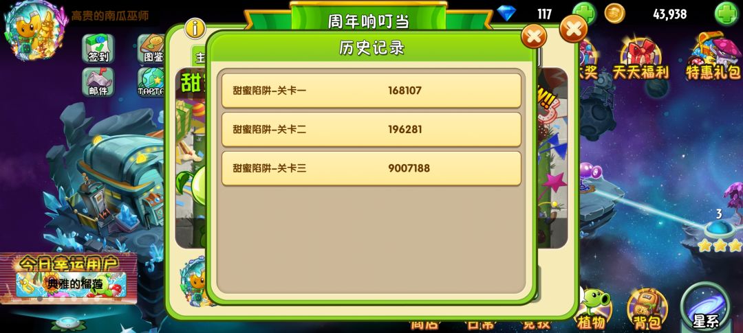 胆小菇战绩 1