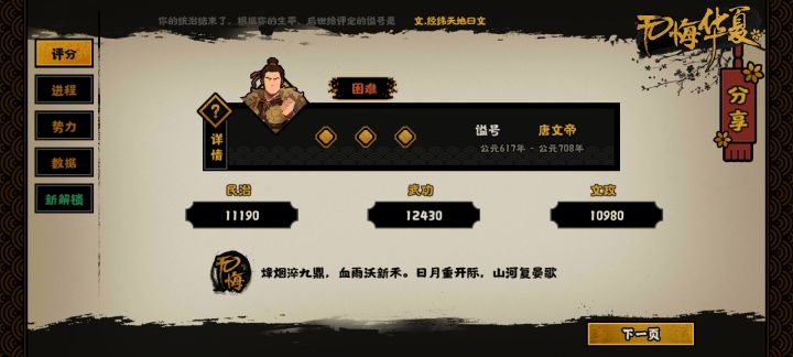 实至名归啊截图