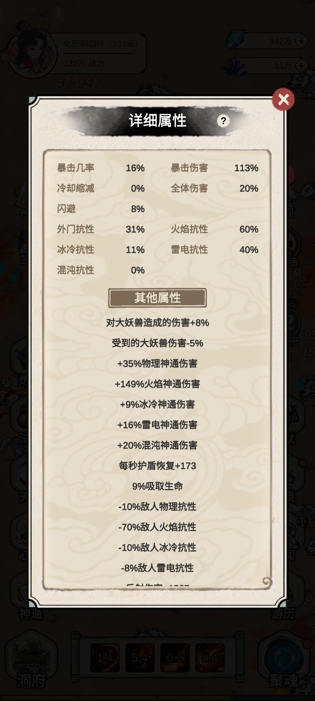 法宝,算不算极品 1