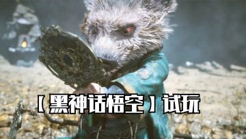 黑神话悟空：再战八戒他竟显出了原型，打完发现八戒本体真的很帅