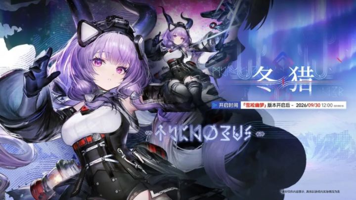 终末地1.5版本前瞻,五星干员直接免费送!截图