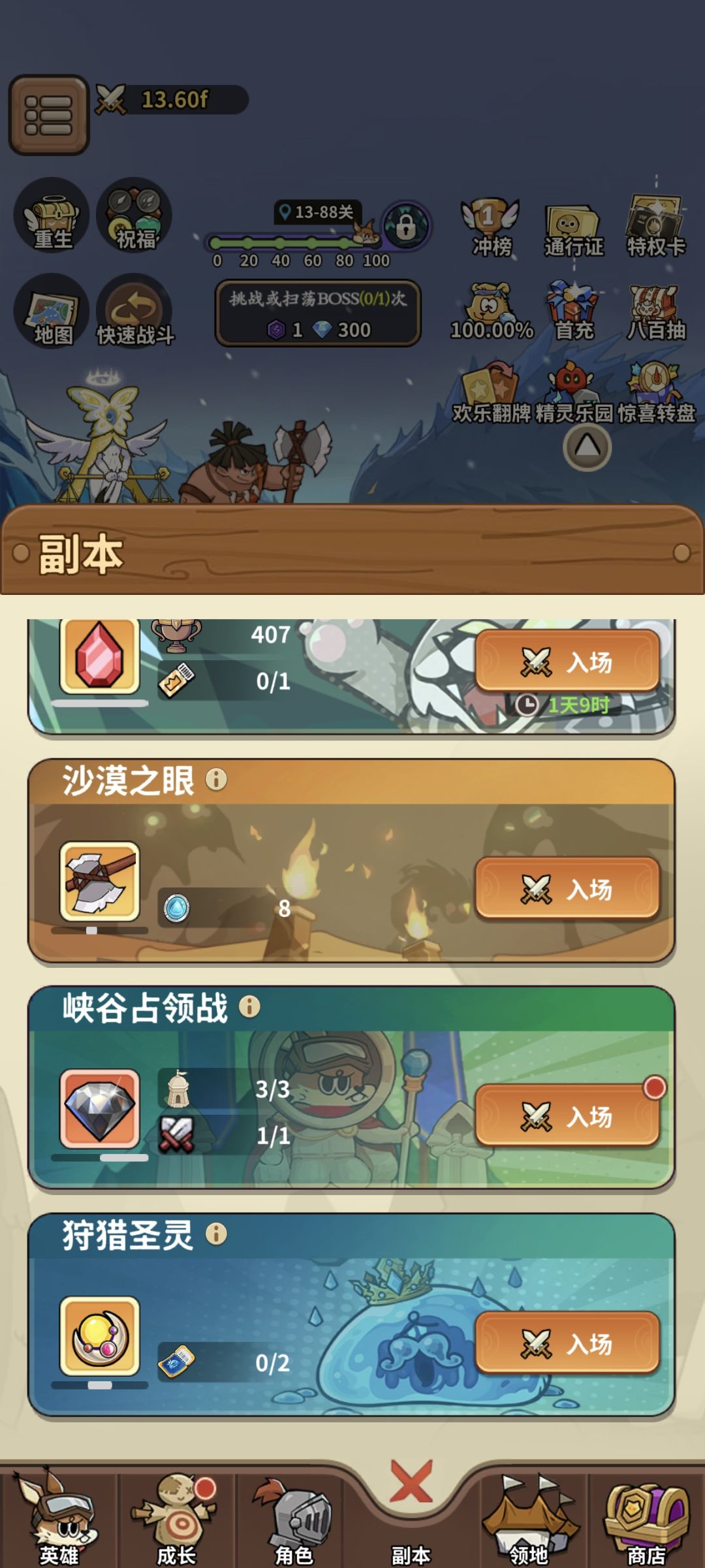 求助,峡谷占领战一直有小红点 1