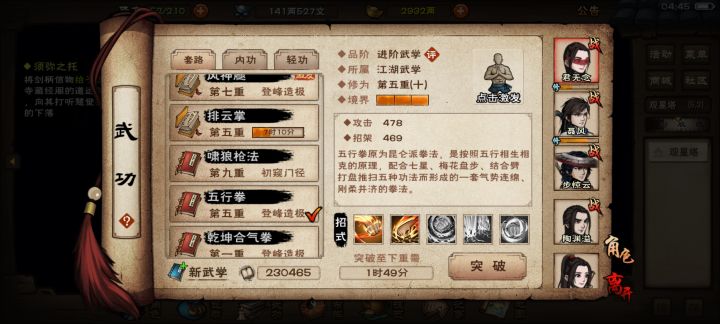 太乙拜错师父 小星云玩不了截图