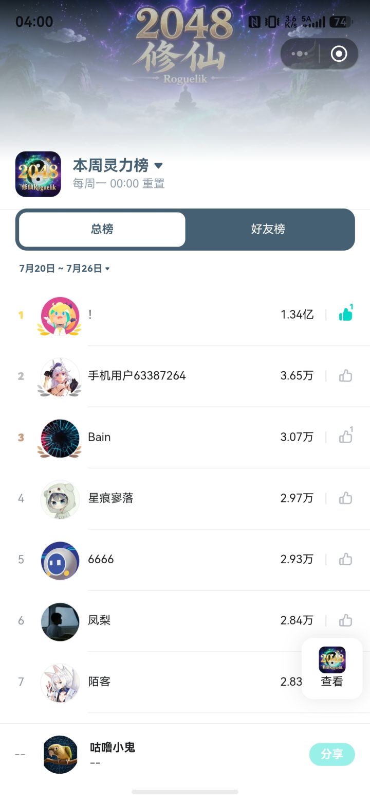 又又又惊现上亿大佬,我留在游戏里的秘密截图