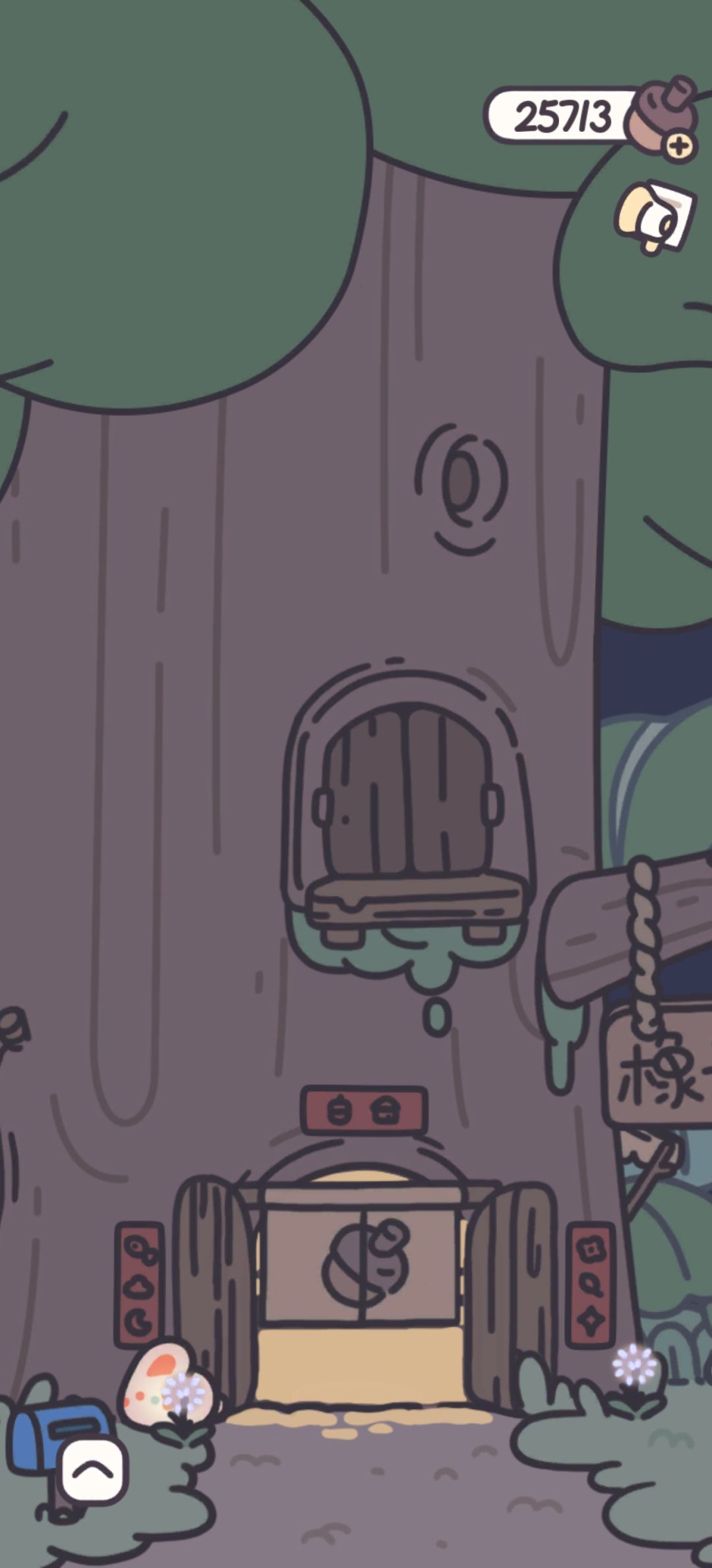 门口物品 1