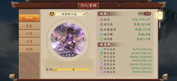 唐宋六大家截图