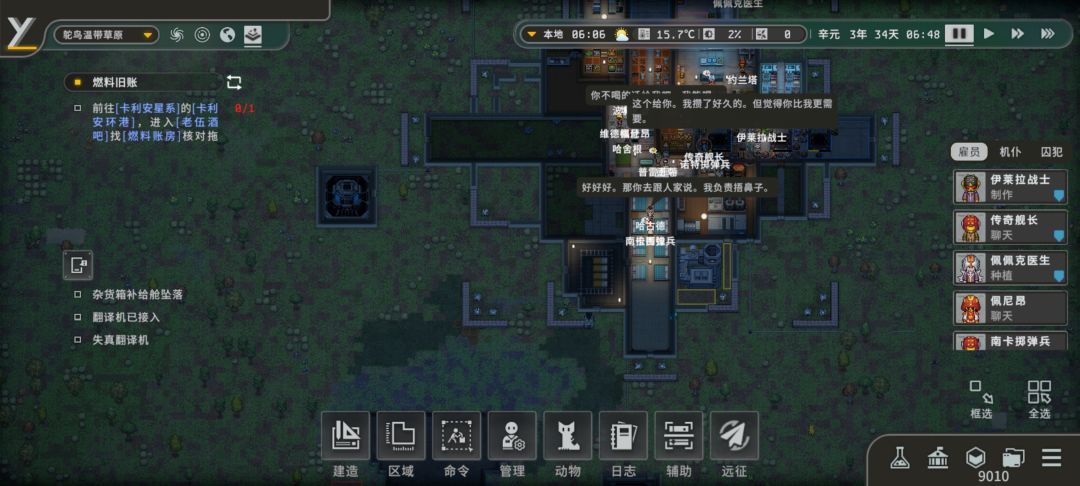 拒绝方盒子,星型堡垒营造 2