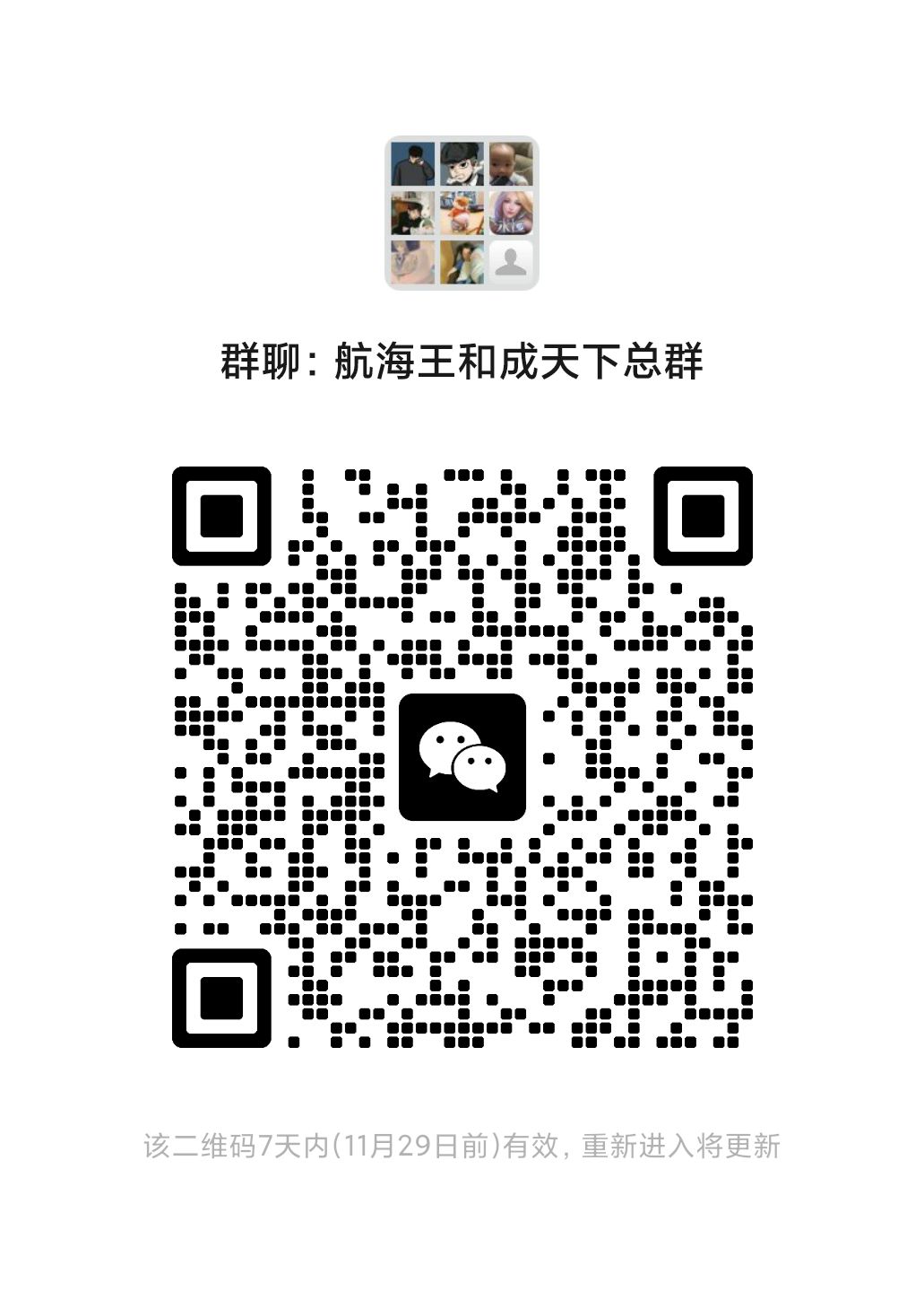 航海王壮志雄心12.19启航了 1