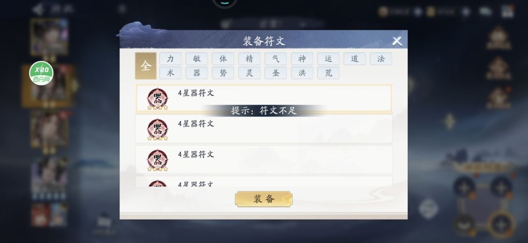 难道大家的符文都能正常换吗? 1