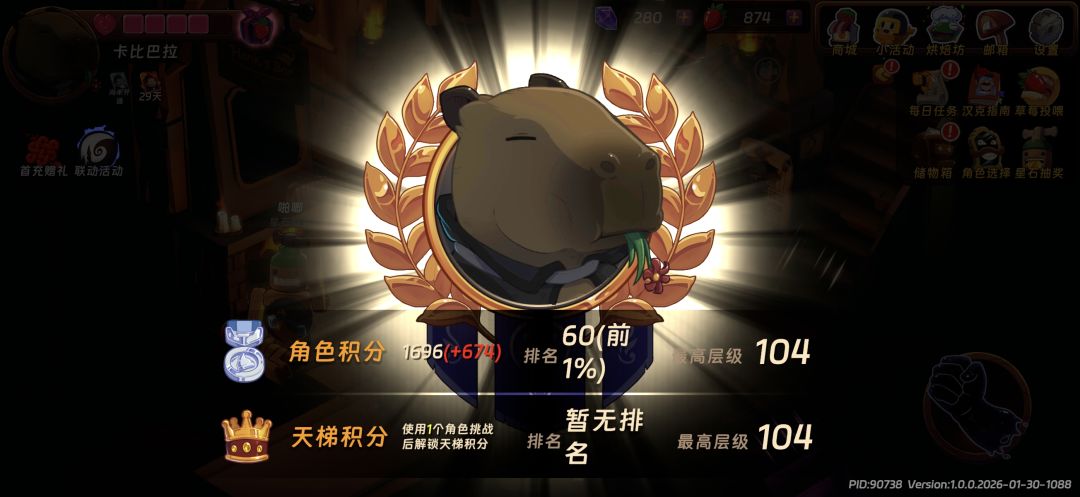 无敌冰冻 3