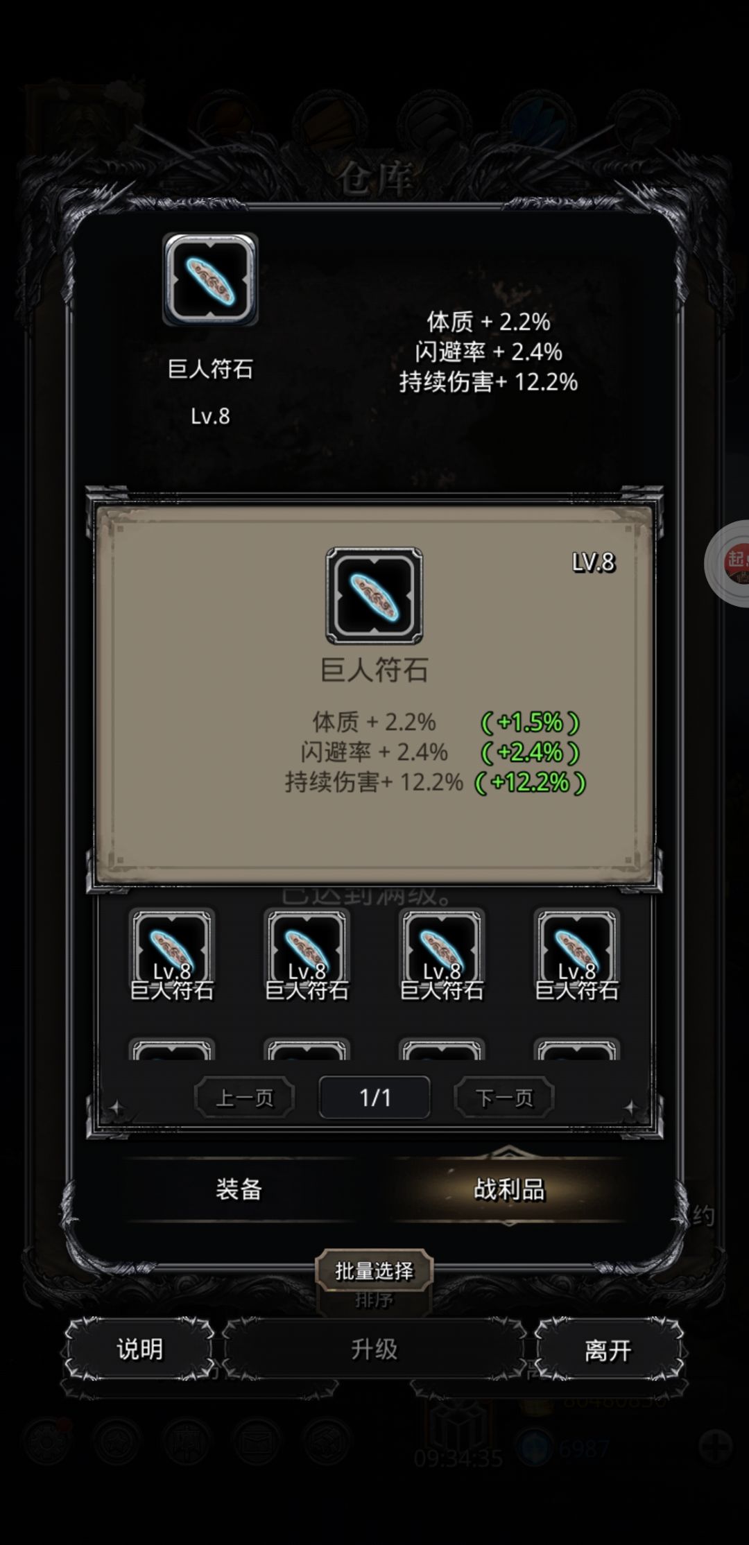 一种无需圣枪的图43刷巨人符石阵容 3