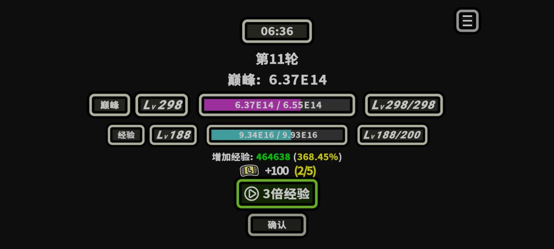 无尽止步于11轮,15个蓝药水 2