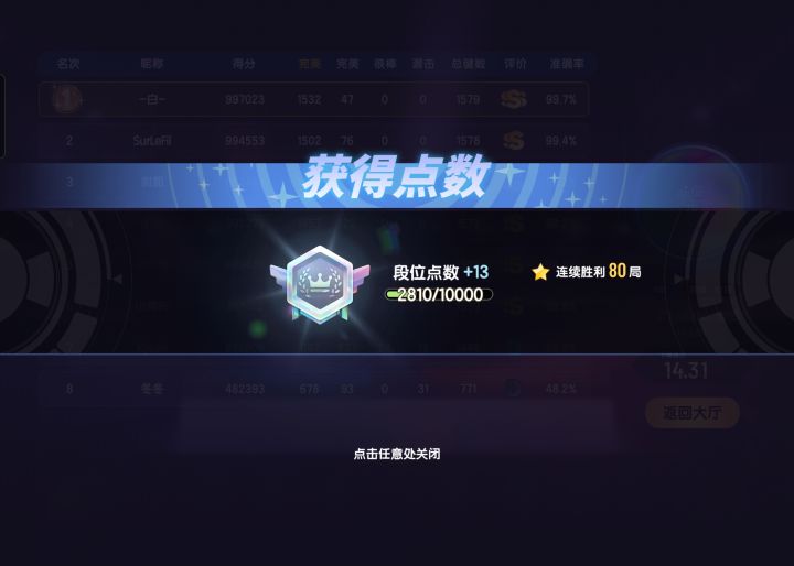 ［补发］渡劫宗师截图