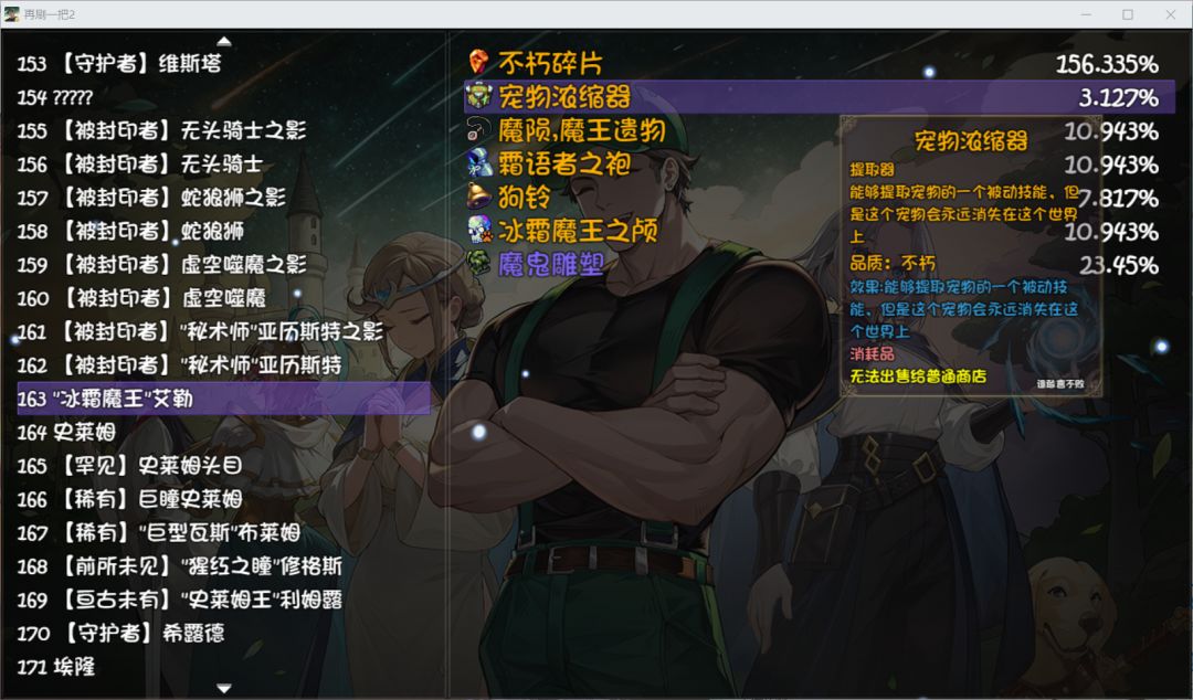 宠物培养及宠物继承技能推荐 2