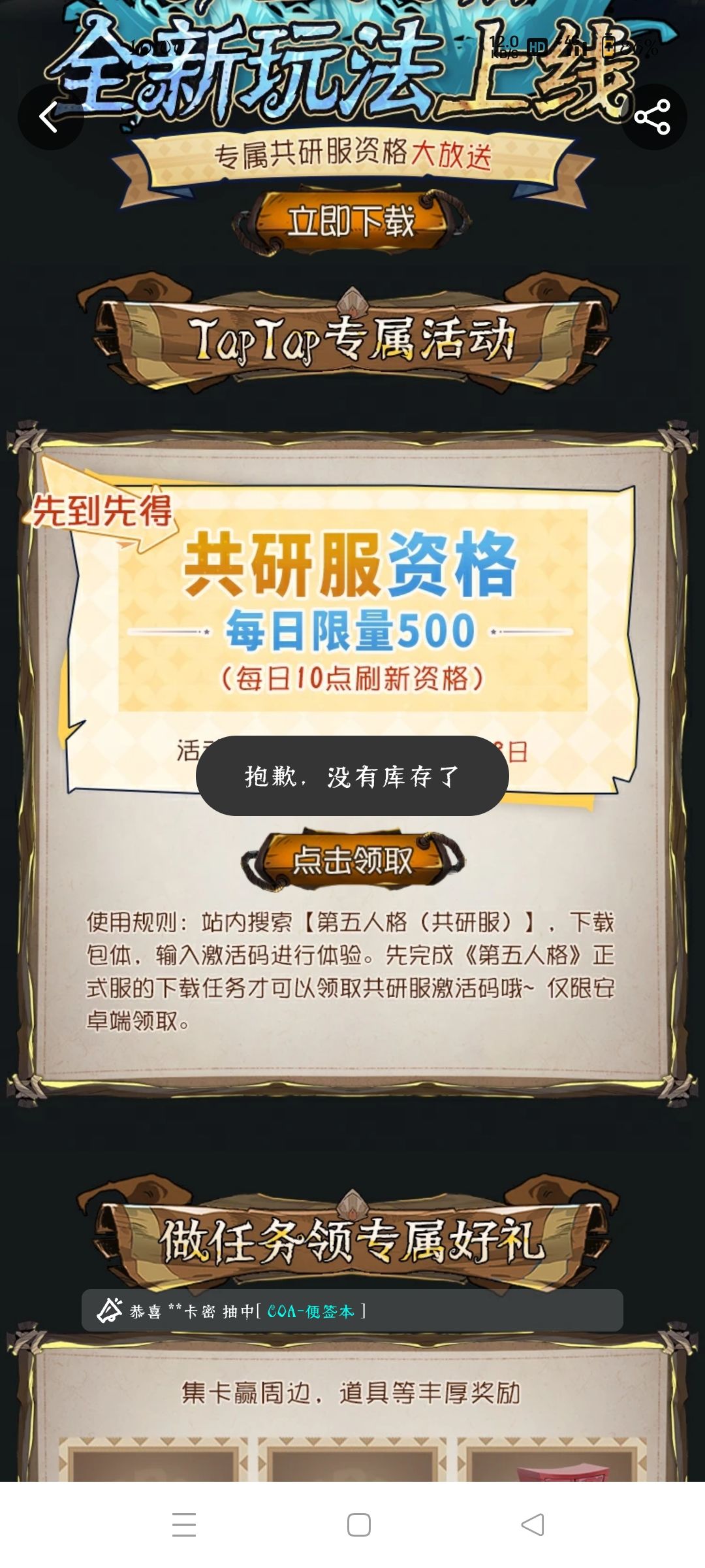 TapTap