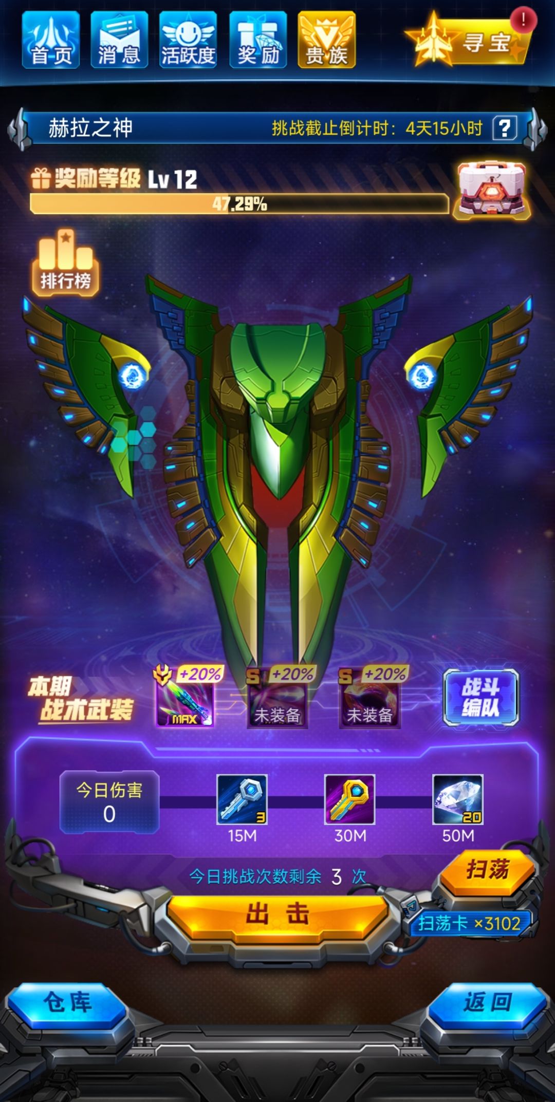 7级战队招两人,日伤600+的直接进! 3