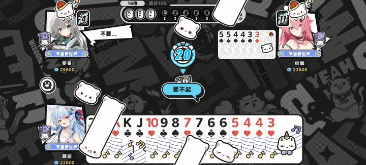 坏了,分不清谁是大小王了截图