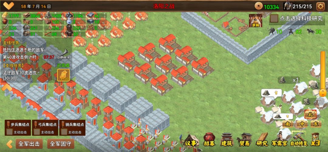 爆兵套餐截图