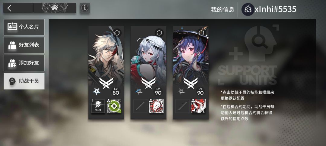 交友 2