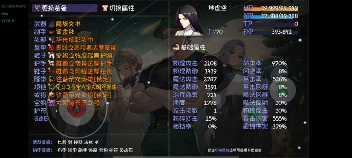 再配一配坤坤装备截图