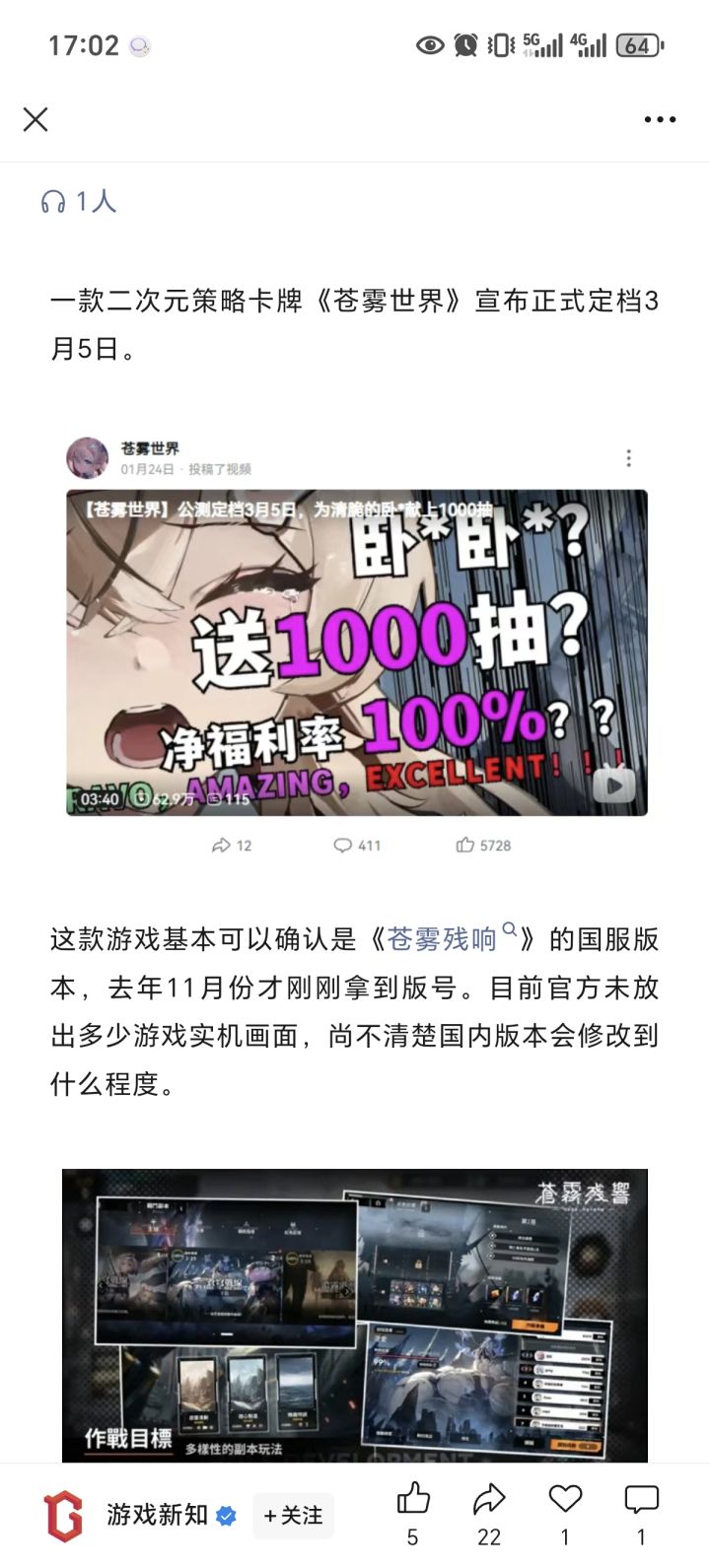 是一个游戏吗,怪怪的截图
