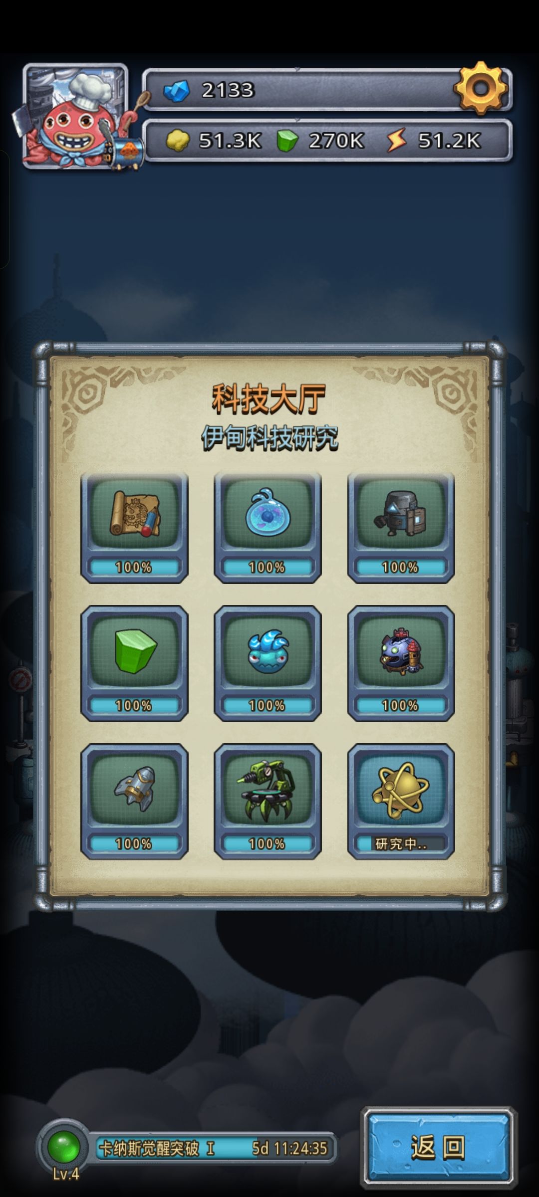 想弃坑 3