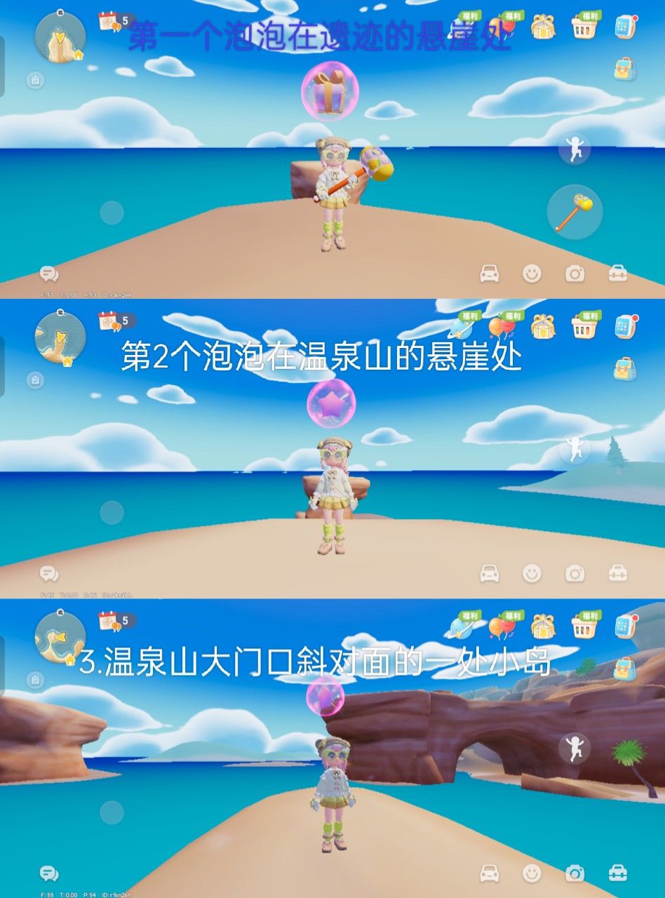 9月20日-26日粉色泡泡位置 2